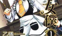 少爷的女仆漫画全集,宫廷秘恋的华丽篇章